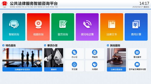 嘉誠信息 以專業數智之力，賦能公共法律服務體系建設新篇章